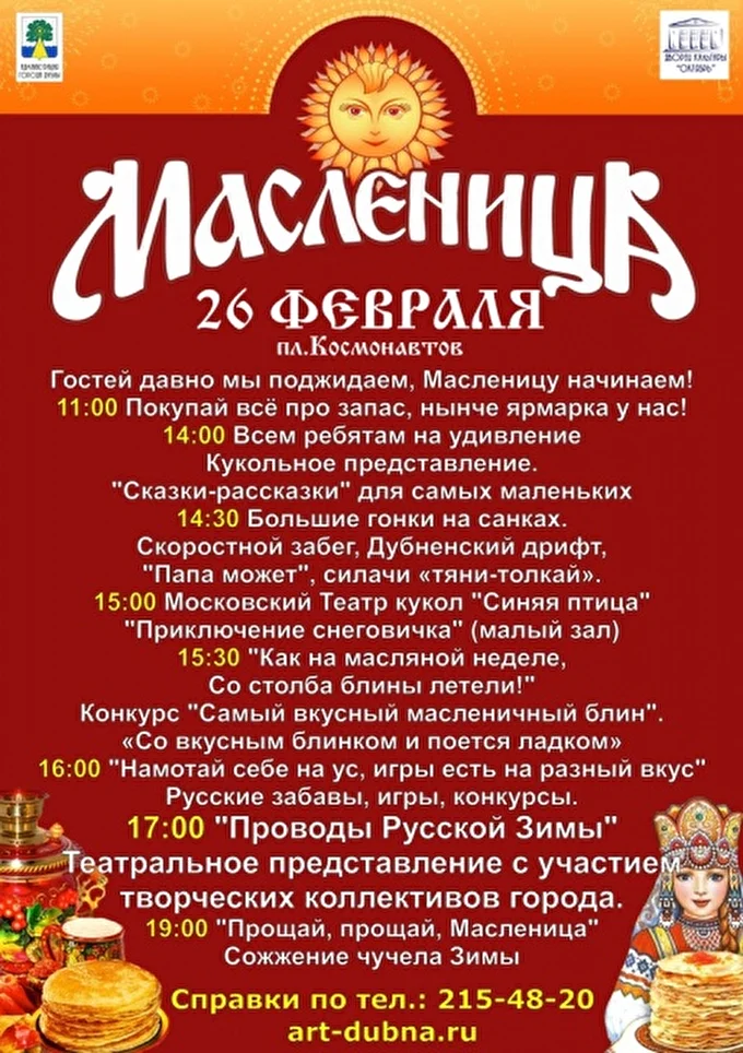 Дуэт  Love story project 28 февраля 2017 Дк Октябрь Дубна