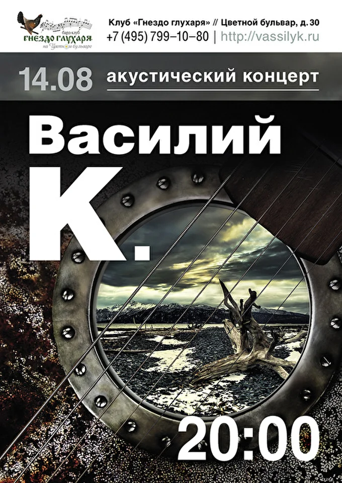 Василий К. 02 августа 2015 Гнездо глухаря Москва