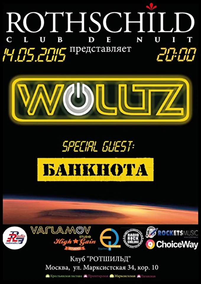 WolltZ 06 май 2015 Rothschild club de nuit Москва