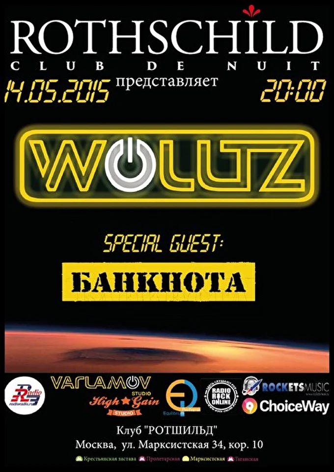 WolltZ 25 май 2015 Rothschild club de nuit Москва