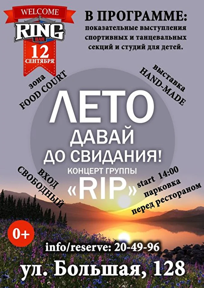 группа Разбитый Барьер 09 сентября 2015 ост.Степная,ПАРКОВКА РЕСТОРАНА L Хабаровск