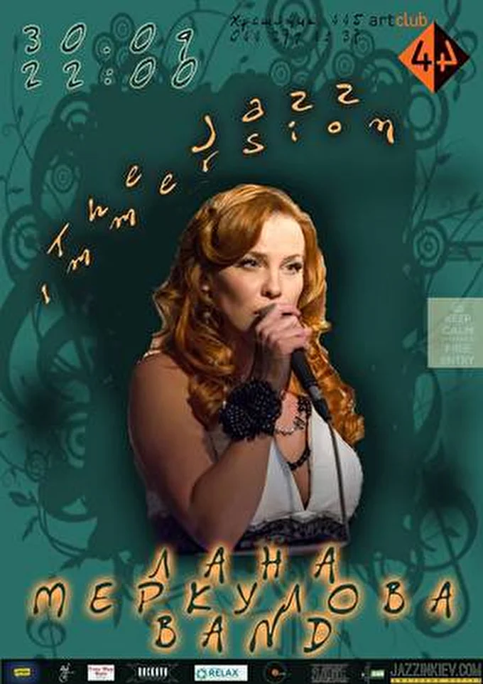 Лана Меркулова - джазовые проекты 06 сентября 2014 арт-клуб 44 Киев