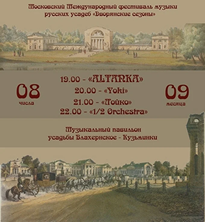 Альтанка 27 сентября 2013 Москва, парк Влахернское-Кузьминки Москва