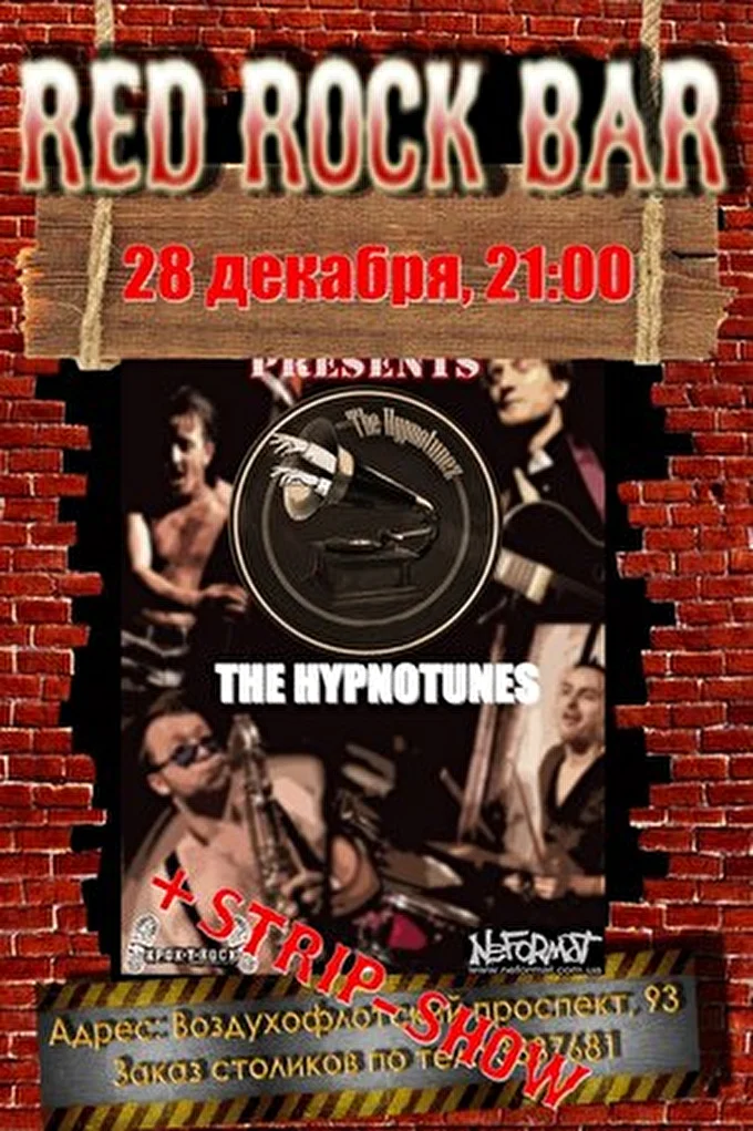 The HYPNOTUNEZ 16 декабря 2013 RED ROCK BAR Киев