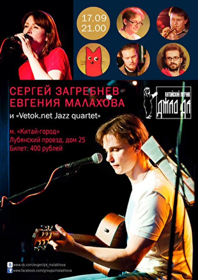 Сергей Загребнев 24 сентября 2014 Китайский летчик Джао Да Москва