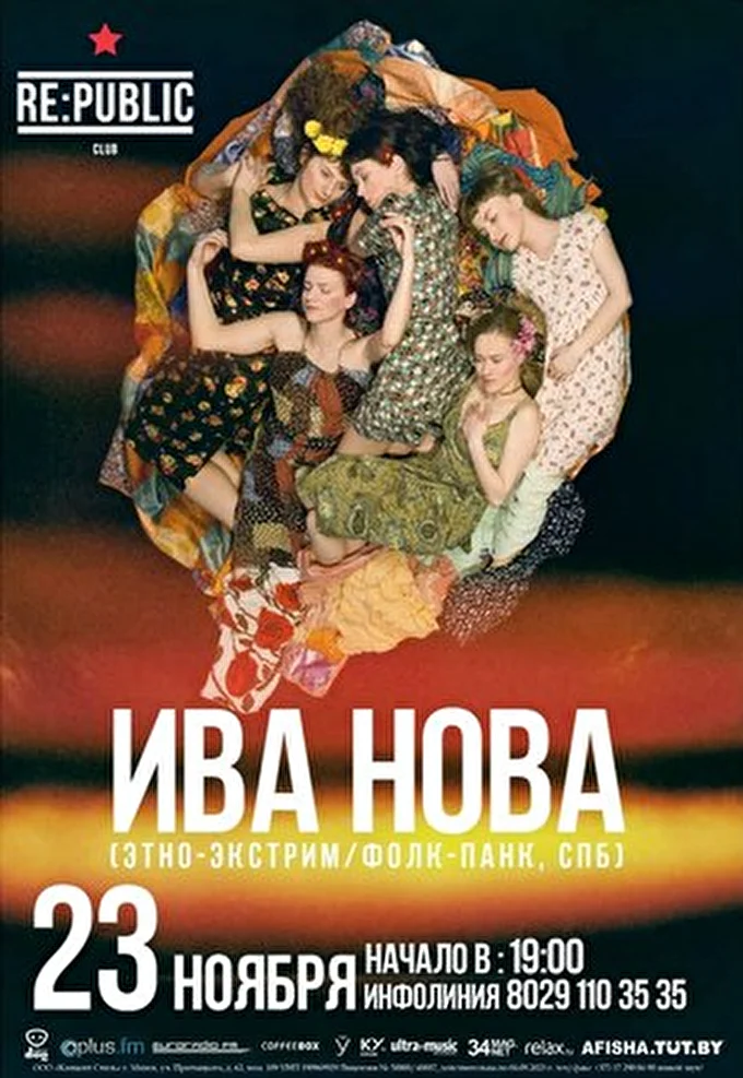 Iva Nova 20 ноября 2014 Re Public Минск