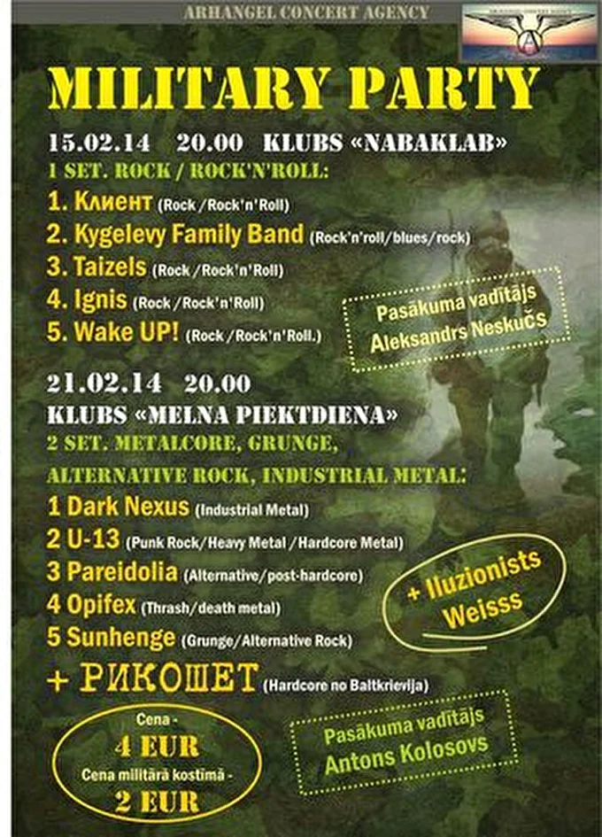 КЛИЕNТ 11 февраля 2014 NABAKLAB Рига