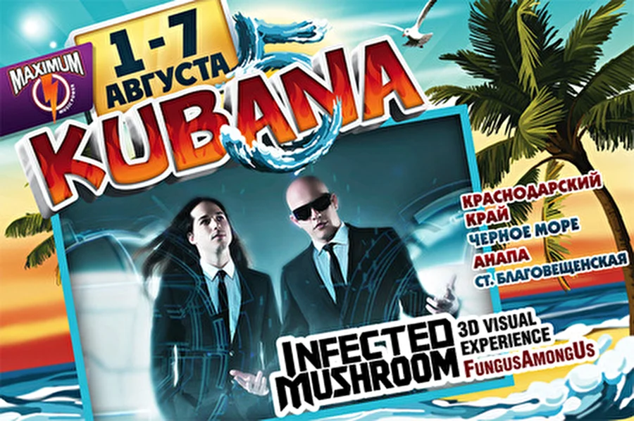 Фантастическое 3D-шоу от Infected Mushroom на Kubana!