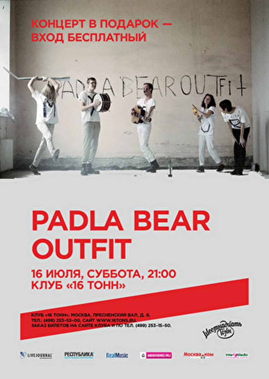 Padla Bear Outfit – 16 июля, «16 Тонн», вход свободный!