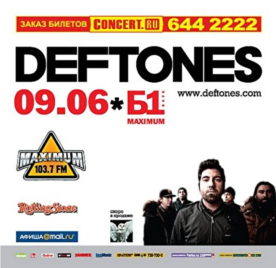 В Москву едут Deftones с новым альбомом Diamond Eyes
