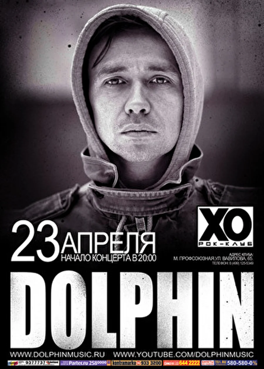 Дельфин выступит в XO в одну из пятниц апреля