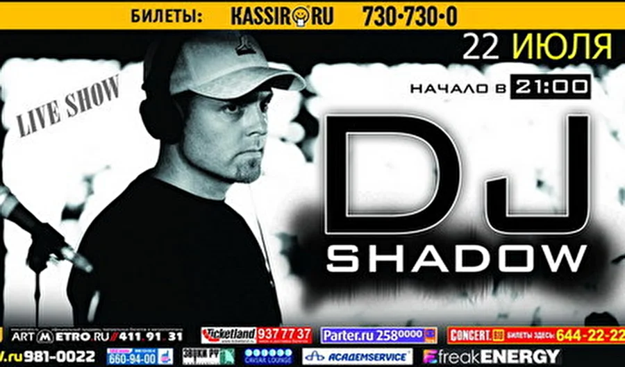 DJ Shadow - концерт перенесен в DISCOTEQUE