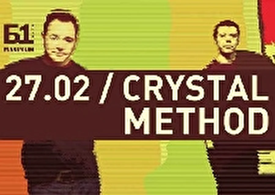 27 февраля впервые в Москве The Crystal Method в Б1!