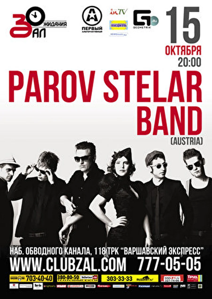 Маркус Фюредер и Parov Stelar Band – 15 октября в клубе Зал Ожидания