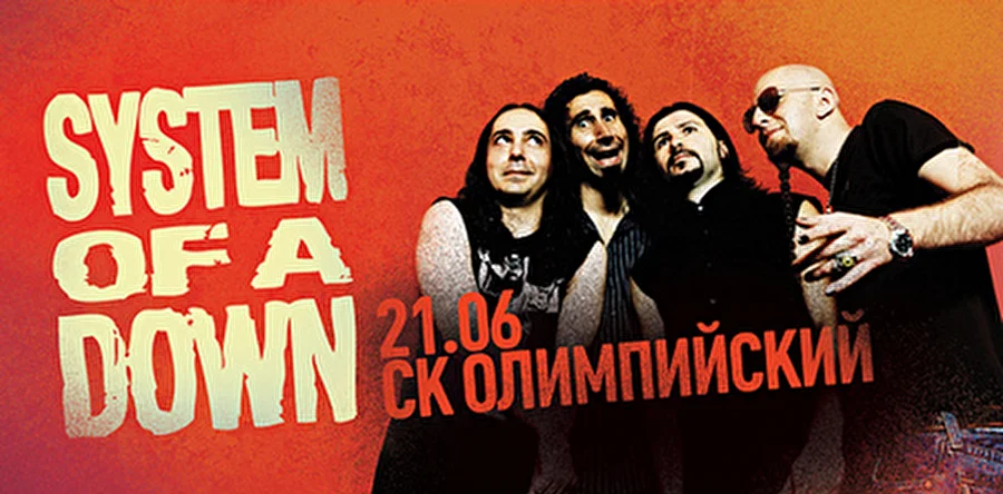 System Of A Down – самый громкий камбэк-2011 – выступят в столице
