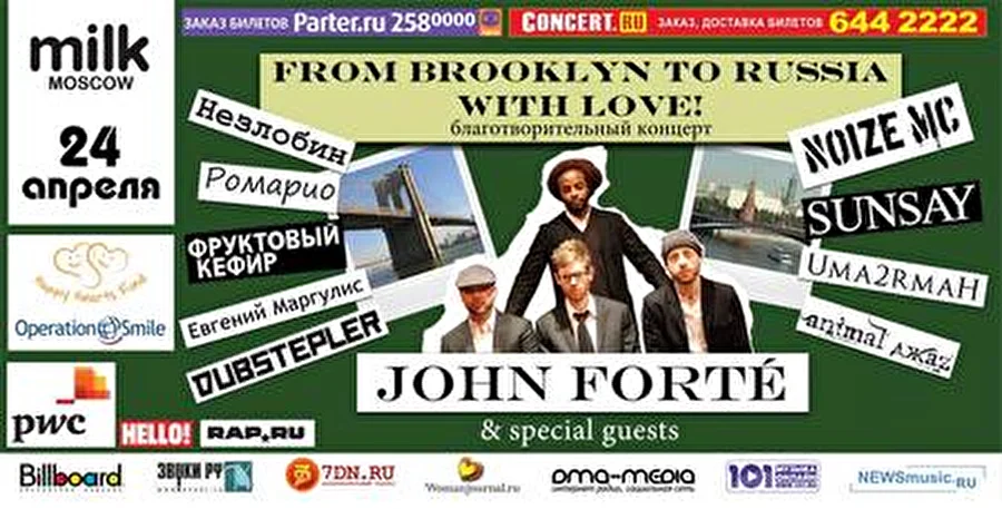 John Forte &amp; Special Guests: «From Brooklyn to Russia With Love!» в клубе Milk