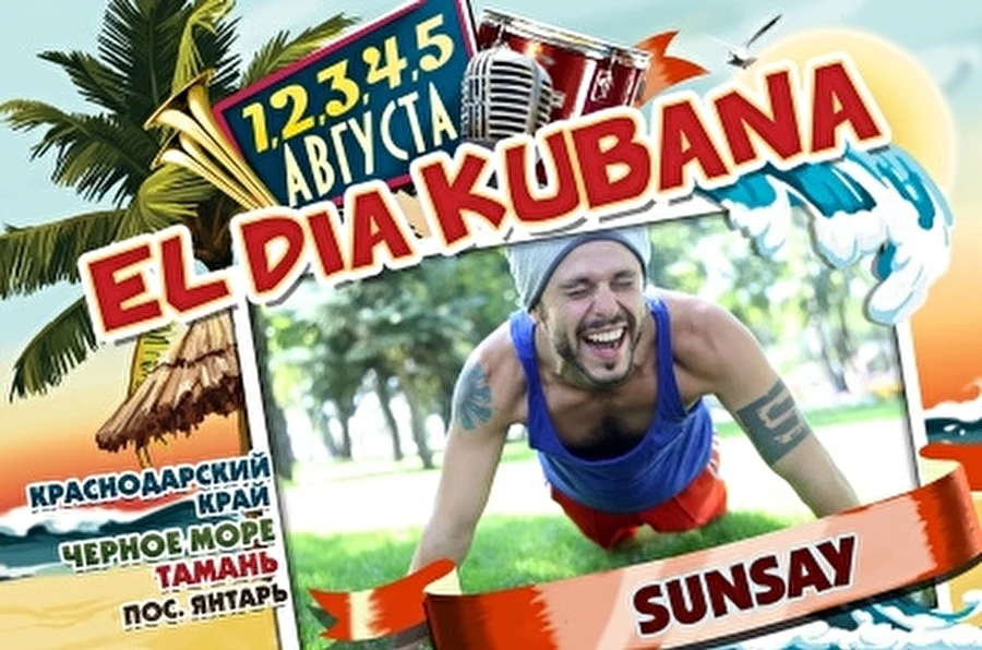 Солнечное регги от SunSay на фестивале KUBANA 2012!