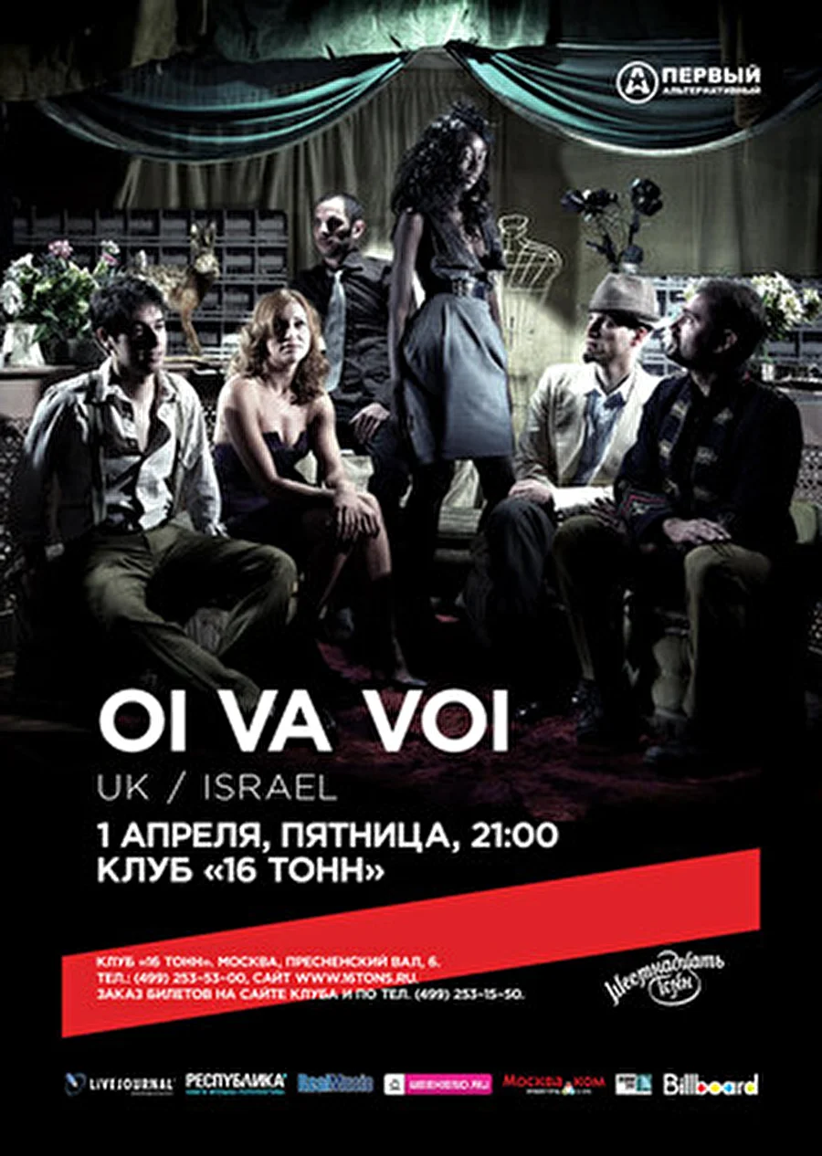 OI VA VOI (Великобритания/Израиль) - концерт в Москве в «16 Тонн»