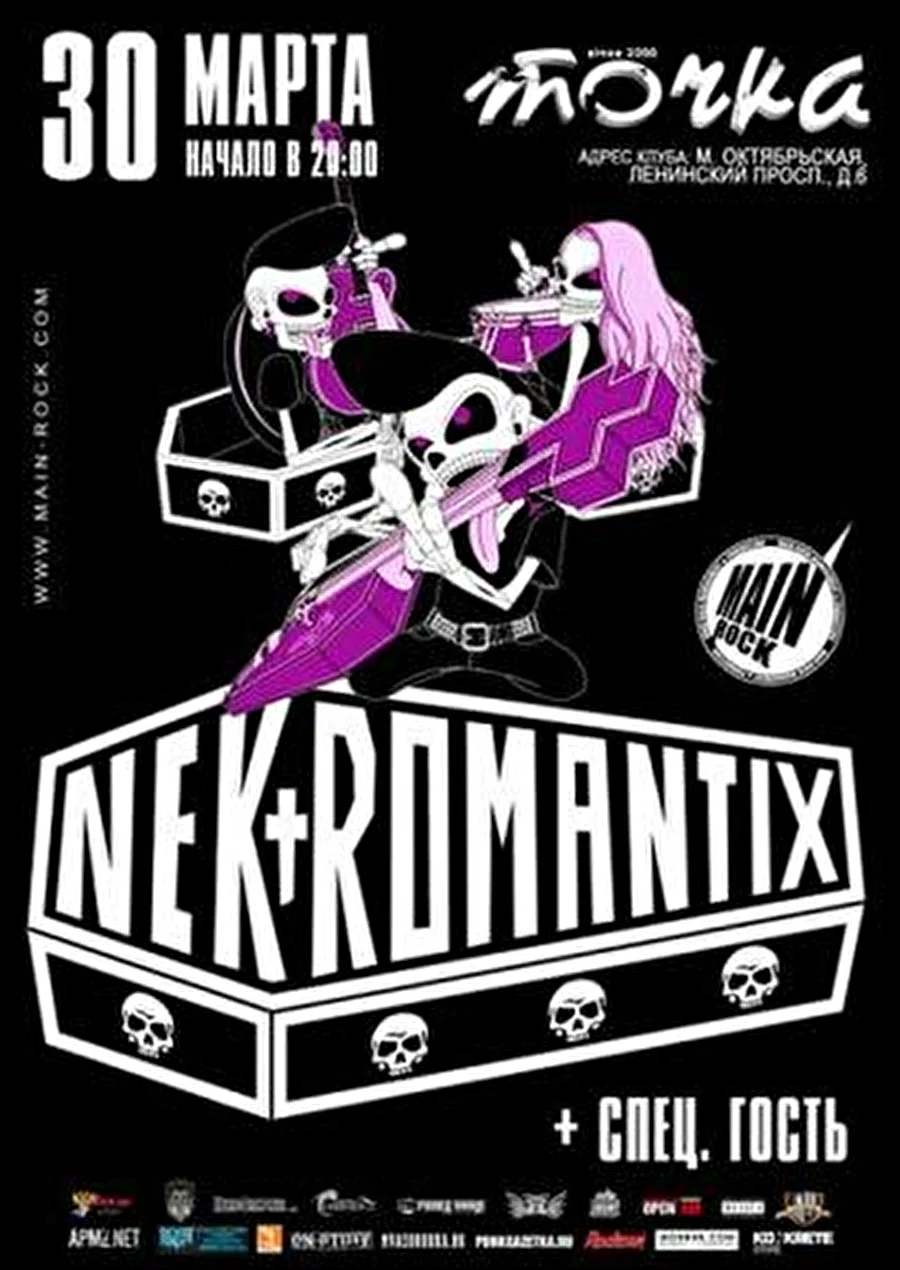 Первое выступление Nekromantix в Москве намечено на 20 мая