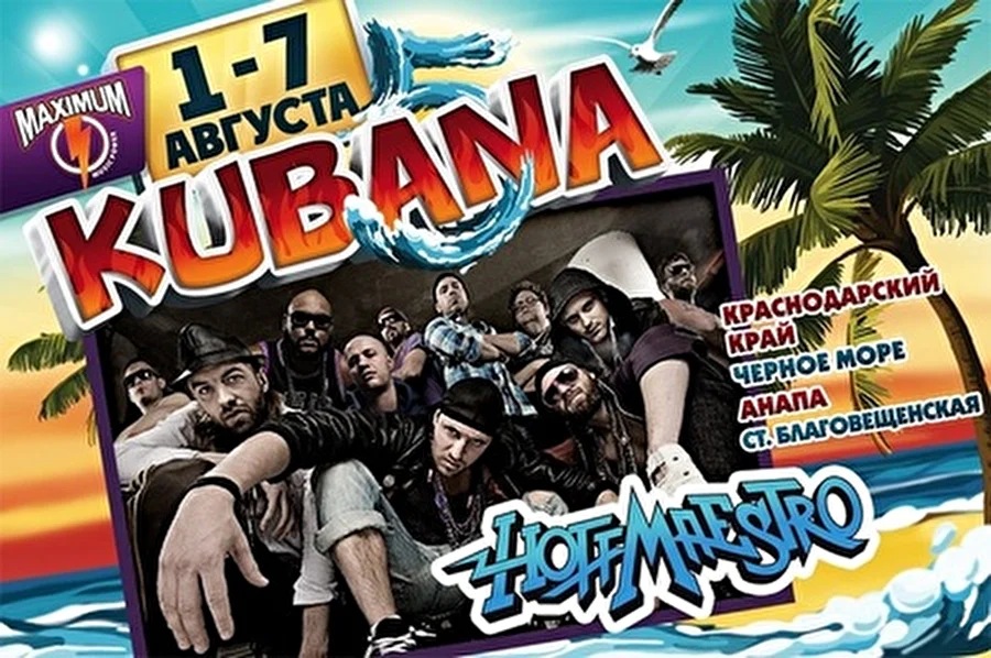 Спокойствие, только спокойствие — Hoffmaestro на Kubana!