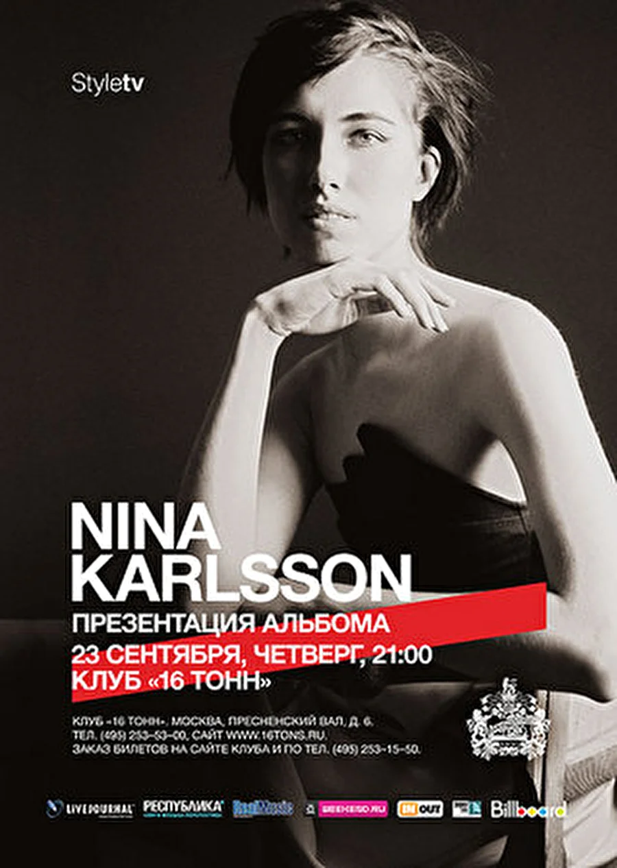 16 Тонн | 23 сентября: NINA KARLSSON - презентация первого альбома