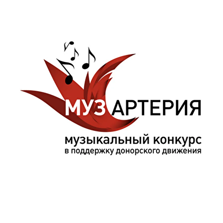 Определены финалисты конкурса МУЗАРТЕРИЯ-2013 в поддержку безвозмездного донорства крови