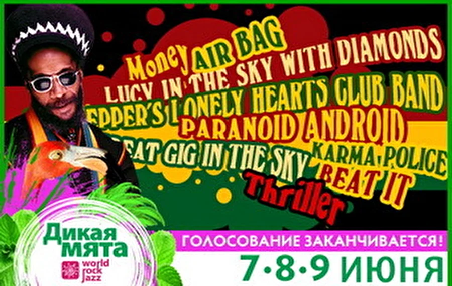 Голосование заканчивается!