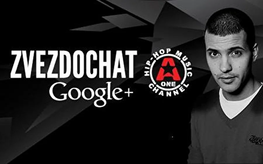 A-One Hip-Hop Music Channel представляет: новый проект «A-One Zvezdochat на Google+»