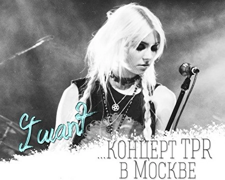 The Pretty Reckless едет в Россию