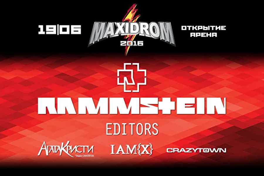 MAXIDROM 2016 — возвращение легенды!