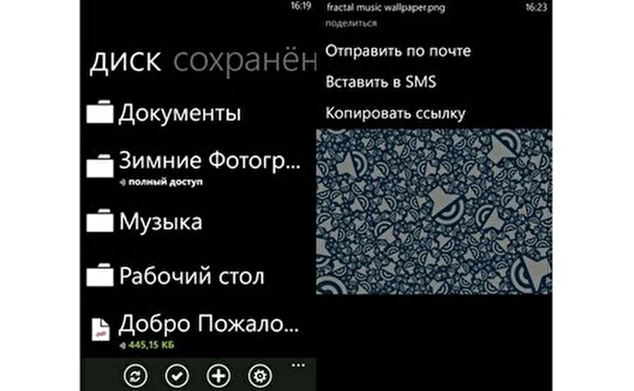 Появился клиент Яндекс.Диск для Windows Phone