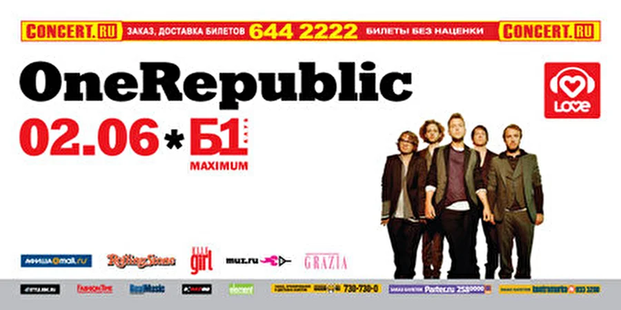 OneRepublic - иконы современного поп-рока - в Б1