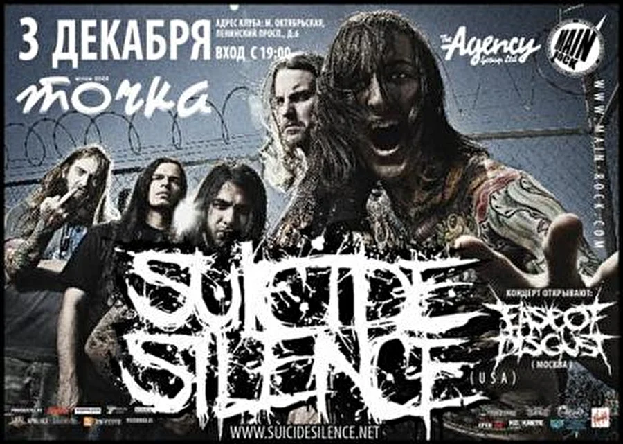 Разрушительный и живой звук от Suicide Silence (USA) - только в Точке