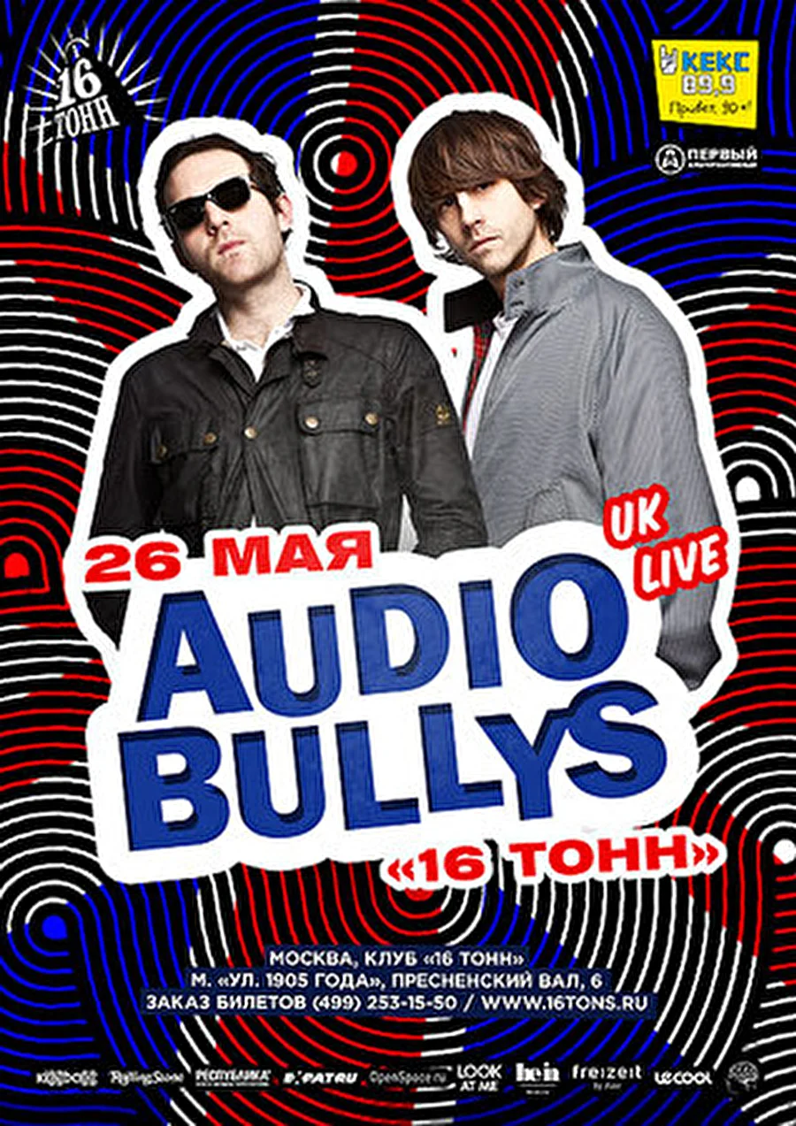 16 Тонн | 26 мая: AUDIO BULLYS (UK) shot you down - live!