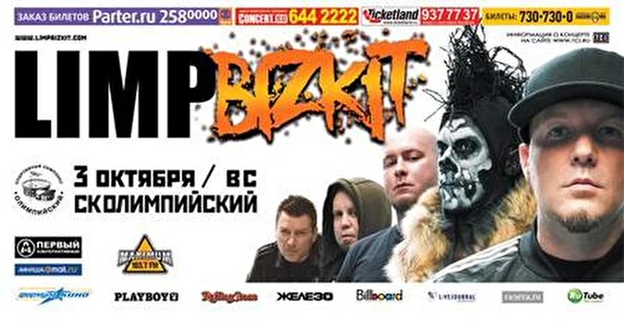 Limp Bizkit - новый трек и выход альбома