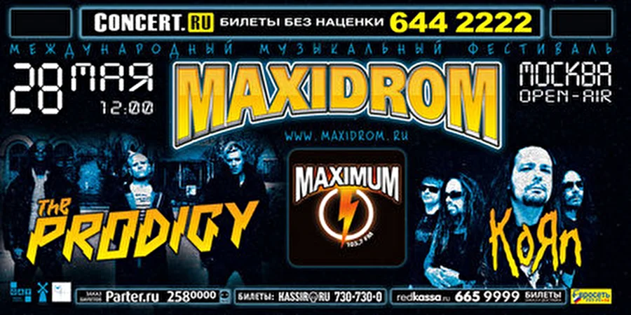 Впервые фестиваль MAXIDROM выйдет под открытое небо