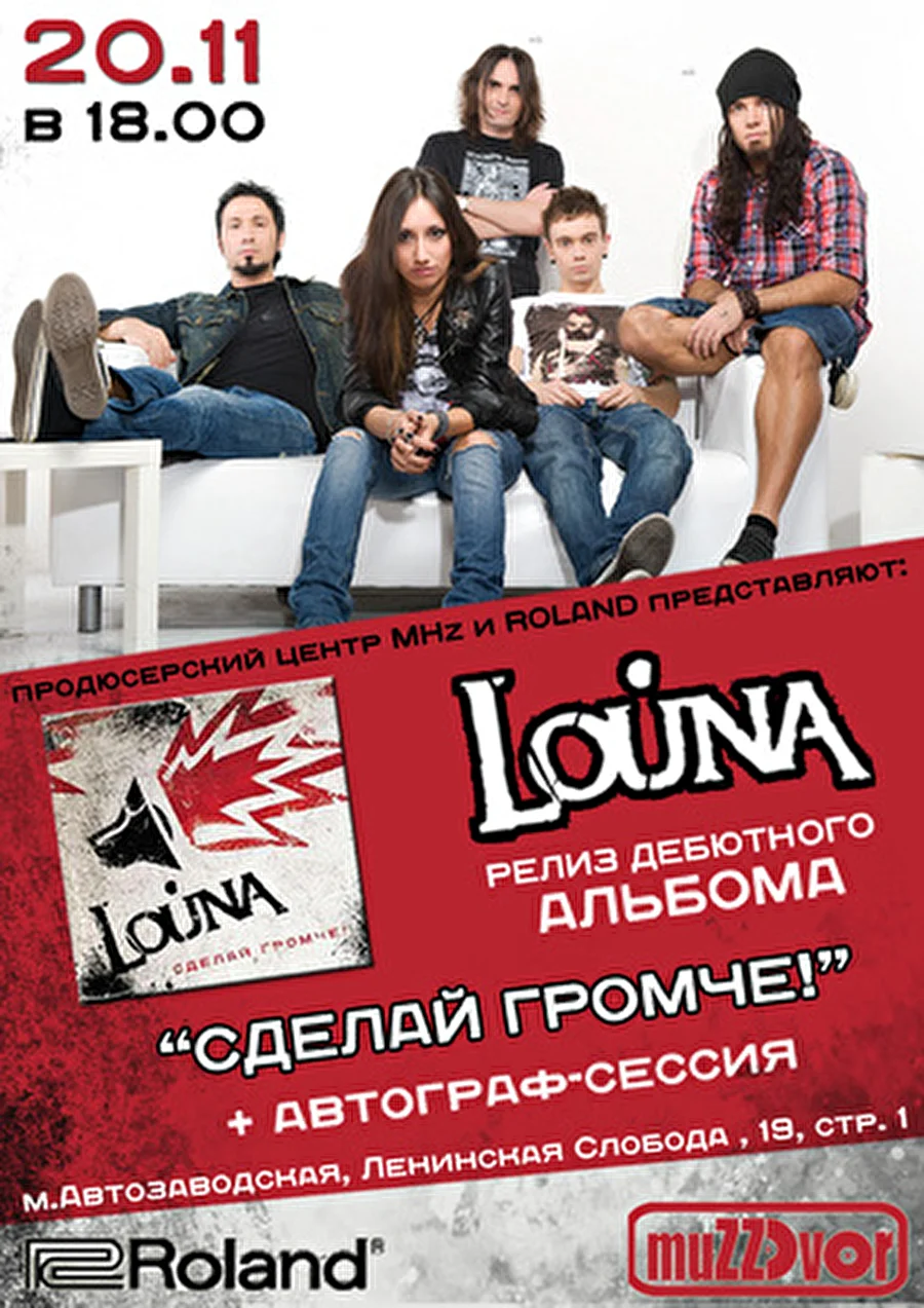 Louna сыграет в акустике