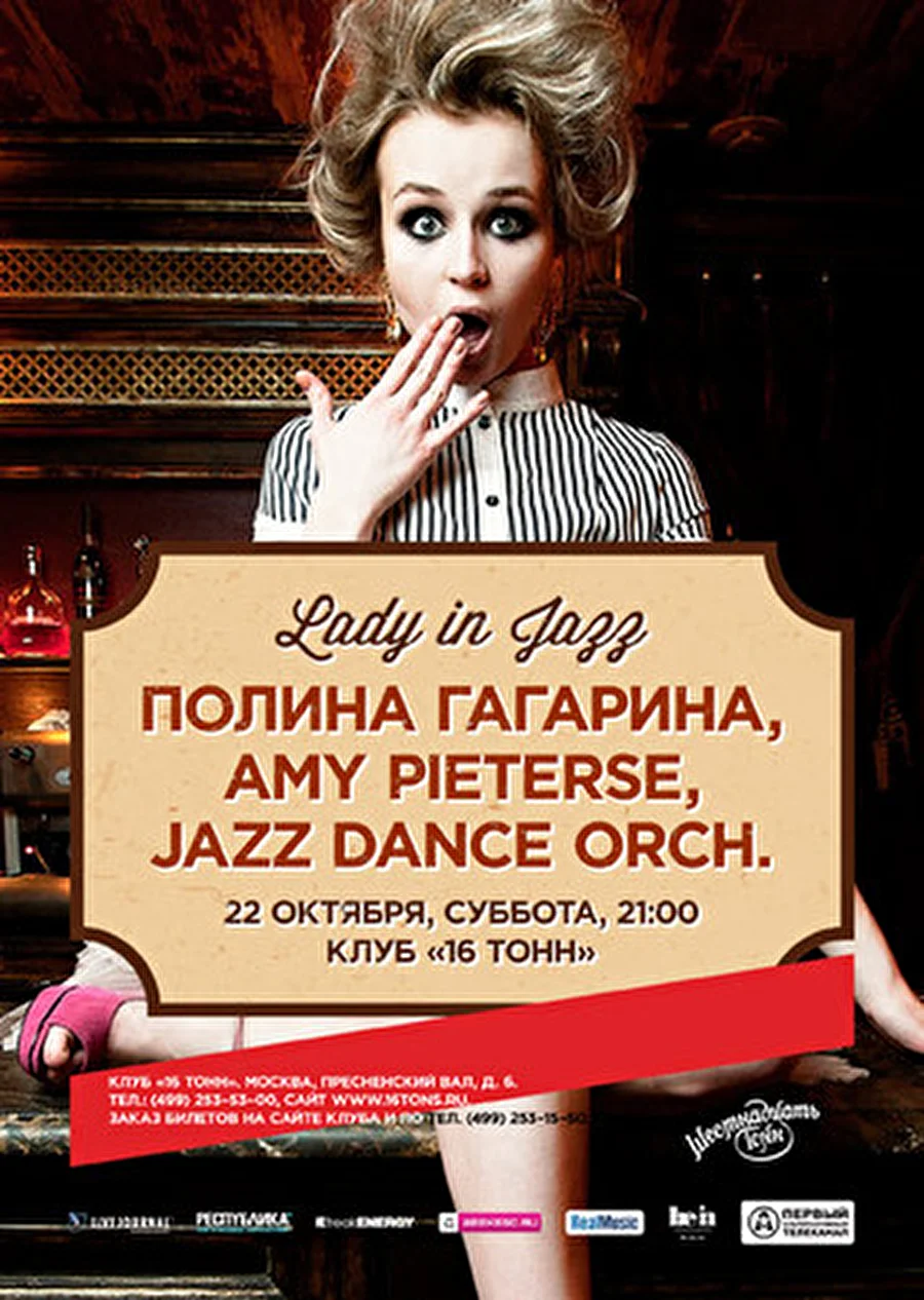 Фестиваль Lady in Jazz: Полина Гагарина, Эми Питерс и Jazz Dance Orchestra на сцене «16 Тонн»
