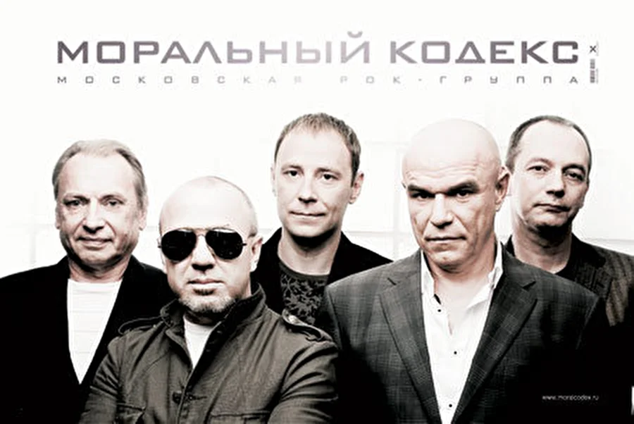 Большое электрическое представление «Морального Кодекса» в Б2