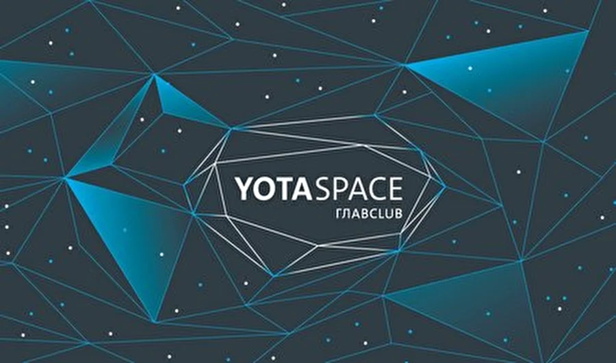 У московского Главклуба новое имя: YotaSpace
