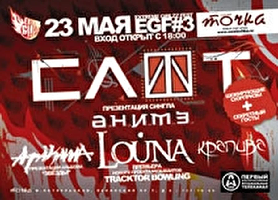 Фестиваль Extreme Girlzz Fest #3 в Точке