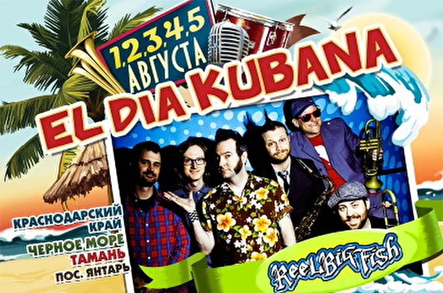 Список исполнителей фестиваля Kubana 2012 продолжает стремительно расти