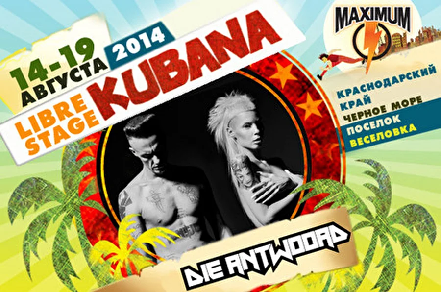 Группа Die Antwoord впервые на Kubana-2014!