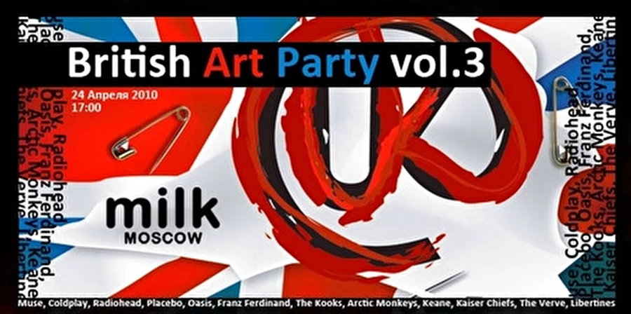 Лондон в Москве или British Art Party vol.3 уже совсем скоро!