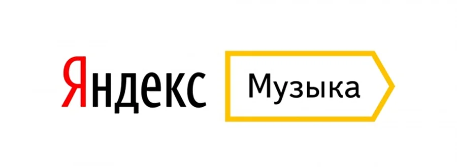  «Яндекс» рассказал о музыкальных предпочтениях россиян