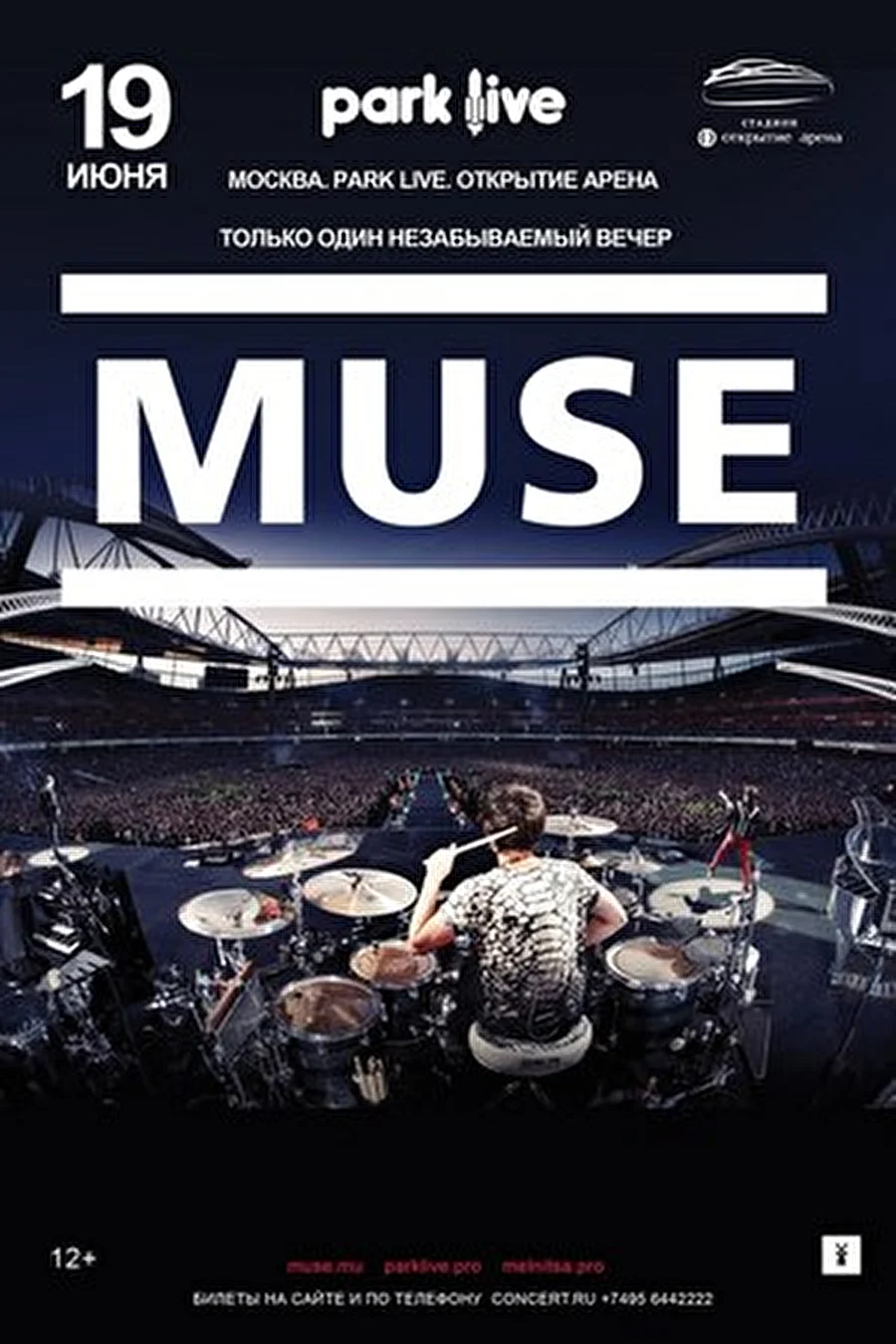 Muse — хедлайнеры предстоящего Park Live-2015