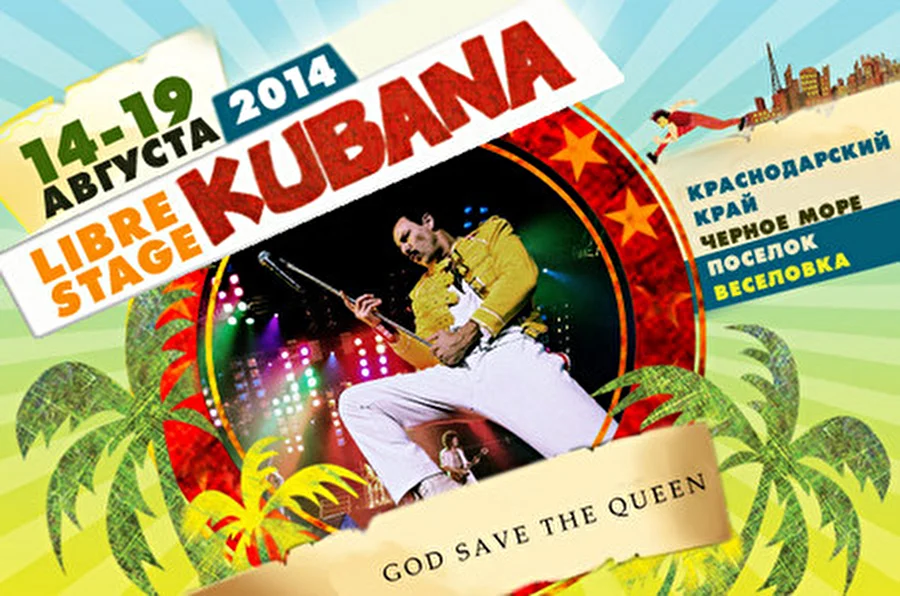 Dios Salve a la Reina — лучшее трибьют-шоу группы Queen на Kubana!