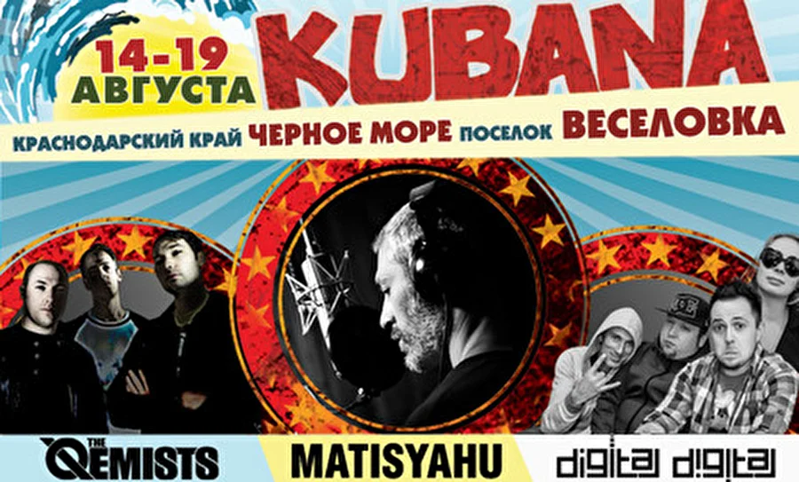 Kubana never sleeps!