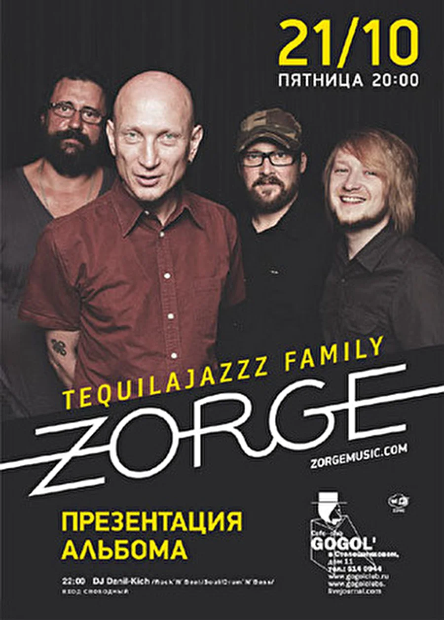 Zorge – презентация альбома нового проекта Евгения Федорова