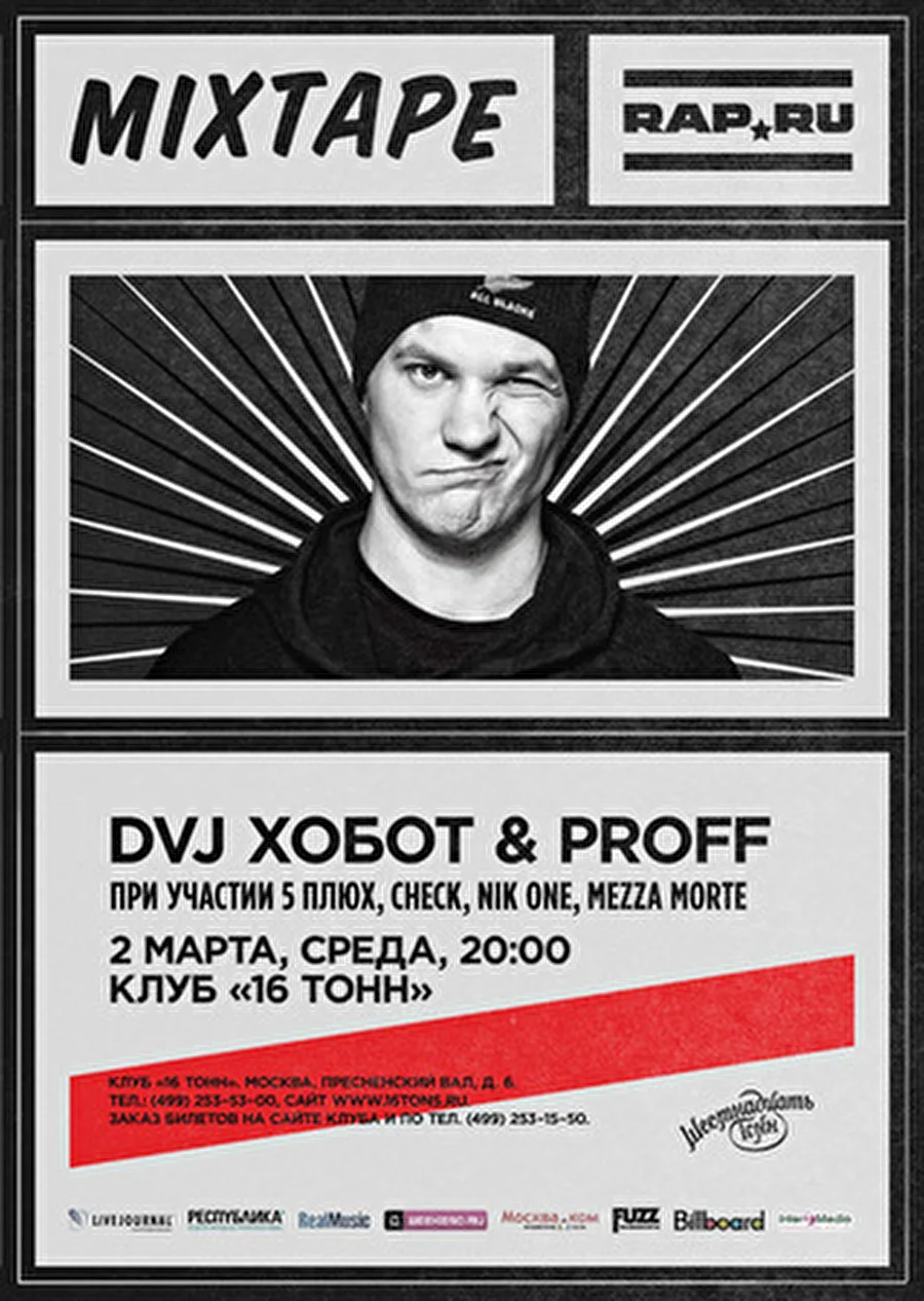 Rap.ru pres. Mixtape Party: DJ Хобот &amp; Proff drum set, 5 Плюх, Check, DJ Nik One, MC Mezza Morta